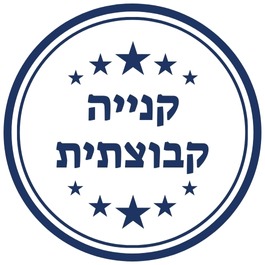 קנייה קבוצתית
