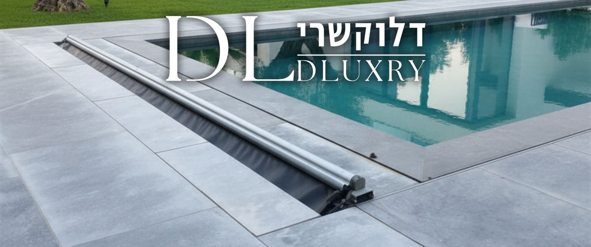 DLUXRY דלוקשרי - מוצרי נירוסטה לבריכה, חצר ולבית - מערכת לחיפוי תא גלילה