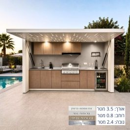 מטבח גינה יוקרתי עם דלת פרגולה נפתחת 3.5 מטר – דגם DALI SKYLIGHT