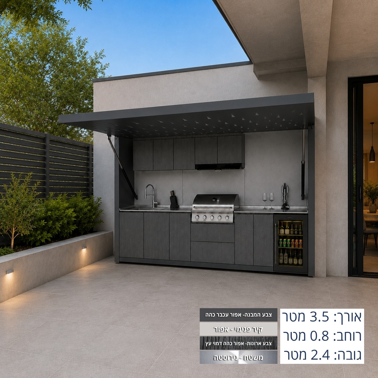 מטבח חוץ יוקרתי לגינה ולחצר - 3.5 מטר - דגם DALI SKYLIGHT No.6 - מהצעד