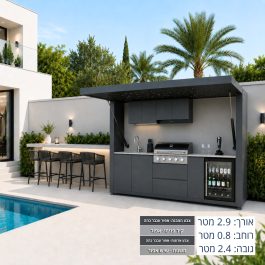 מטבח חוץ יוקרתי עם דלת שנפתחת לפרגולה  – דגם DALI SKYLIGHT