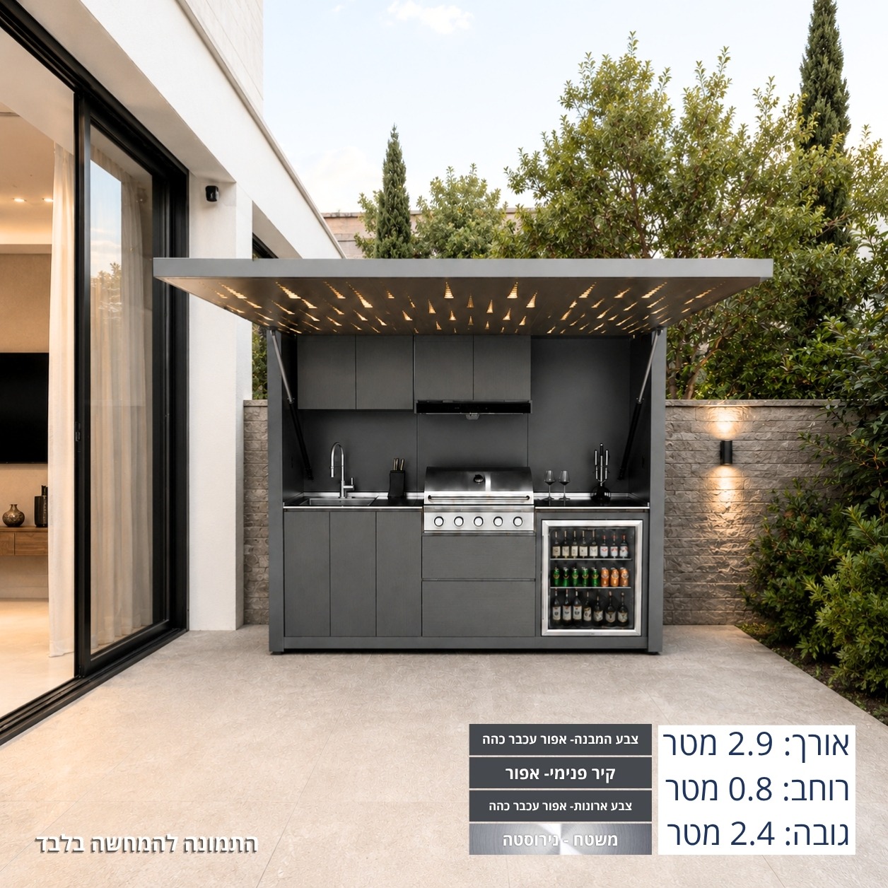 מטבח מתקפל לגינה עם דלת פרגולה נפתחת 2.5 מטר מבית דלוקשרי של המותג DALI HOUSE No.9