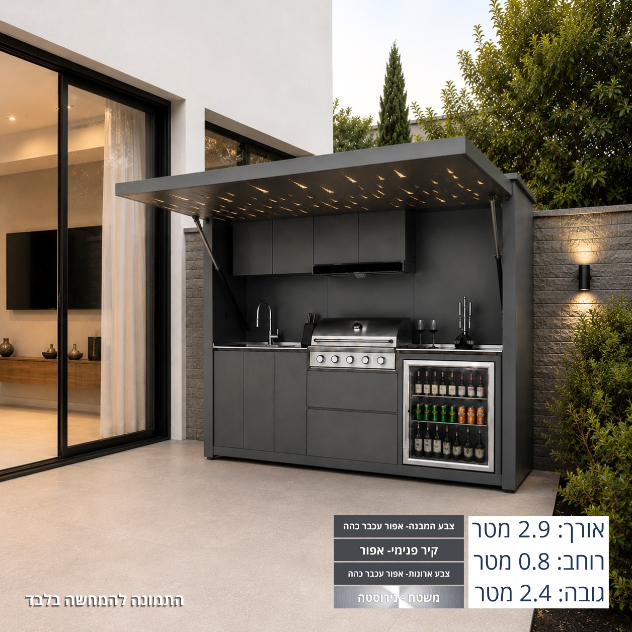 מטבח מתקפל לגינה עם דלת פרגולה נפתחת 2.5 מטר מבית דלוקשרי של המותג DALI HOUSE No.9