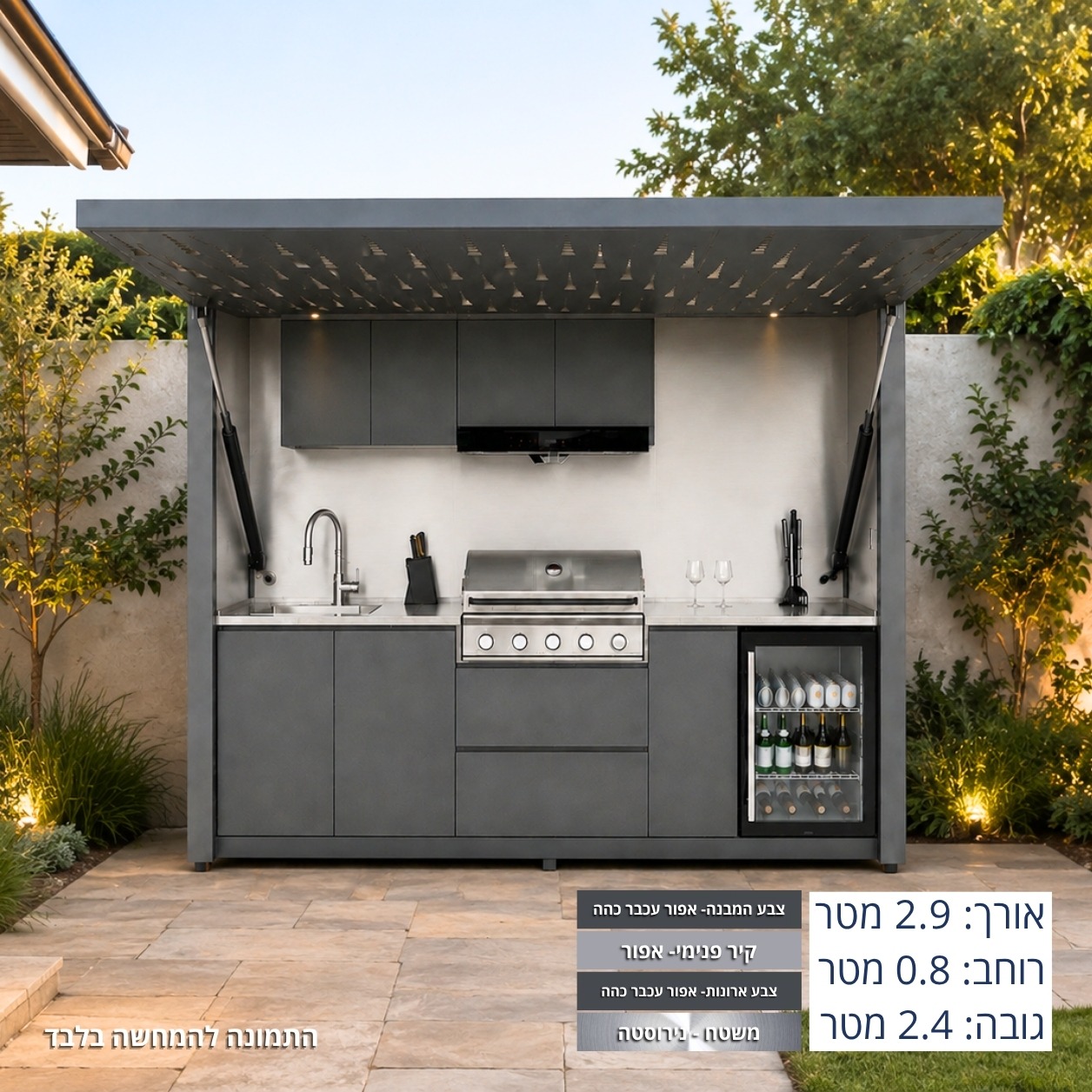 מטבח מתקפל לגינה עם דלת פרגולה נפתחת - 2.9 מטר No.10 - דגם DALI SKYLIGHT - מלפנים (1)