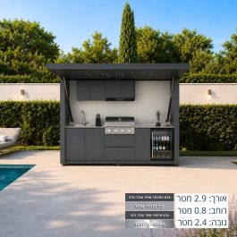 מטבח מתקפל לגינה עם דלת פרגולה נפתחת 2.9 מטר – דגם DALI SKYLIGHT
